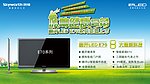 创维电视