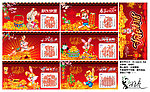2011年日历