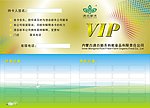 会员卡