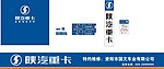 陕汽重卡