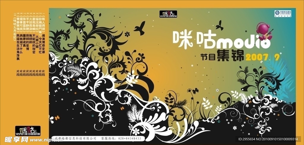cd封面