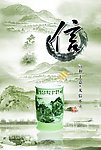 中国风 本子 信