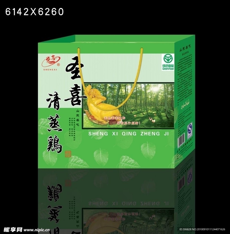 圣喜清蒸鸡