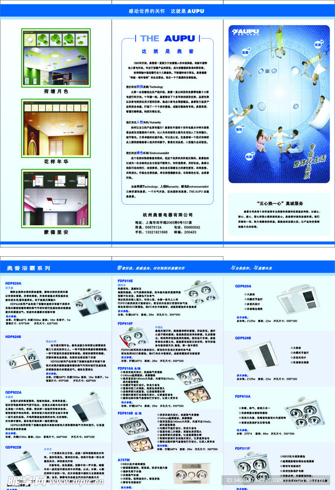 奥普三折页