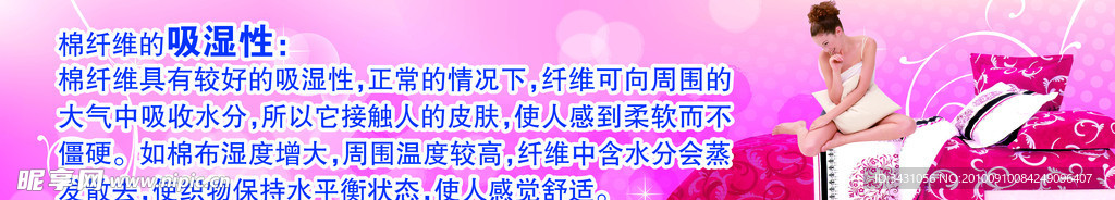 家纺