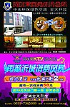 娱乐场所 KTV