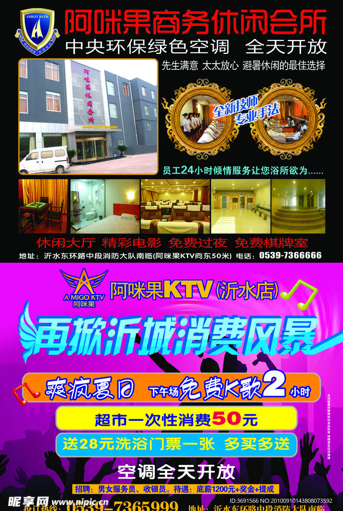 娱乐场所 KTV