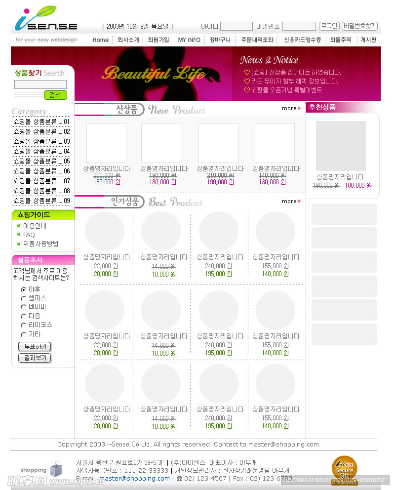 韩国网页模板