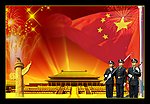 国庆节