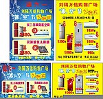 海报 宣传单