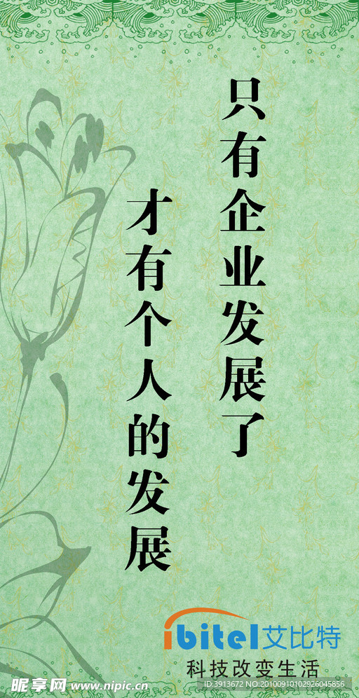 科技改变生活展板