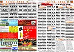 报纸版面设计2 3版