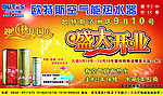 欧特斯空气能热水器