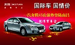 汽车广告