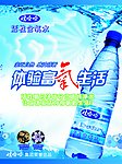 含氧水