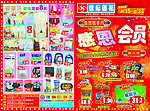8月中旬海报