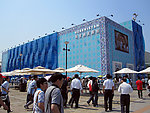世博会