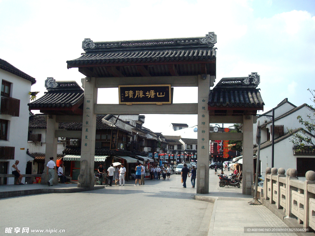 山塘胜迹