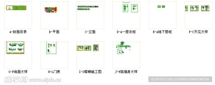 高文安 成都国建新城A2 a户型示范单位大师cad源文件