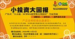招商会报版