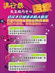 店庆