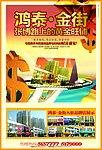 房地产广告