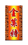 酒牌