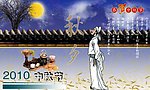 秋夕