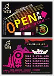 KTV单页图片