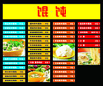 馄饨价格表