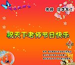 教师节画册
