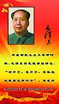 毛主席