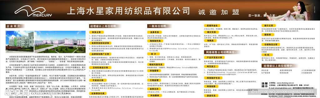 招聘设计