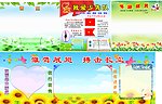 学校学习员地
