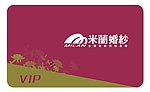 米兰婚纱 VIP卡
