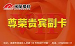 贵宾卡副卡