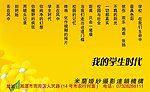 米兰婚纱美少女