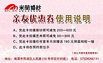米兰婚纱亲友优惠券