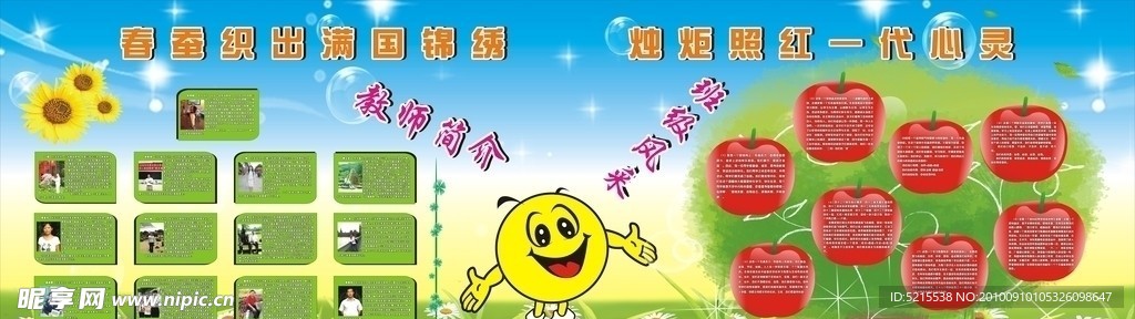 小学板报