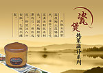 瓷煲 炖菜滋补系列 电饭锅