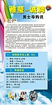 雅莹招聘