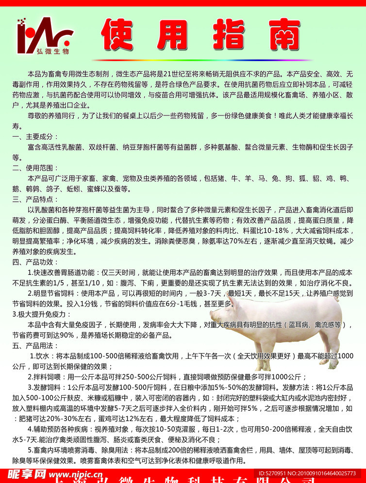 使用指南
