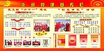 中国石油党建宣传栏