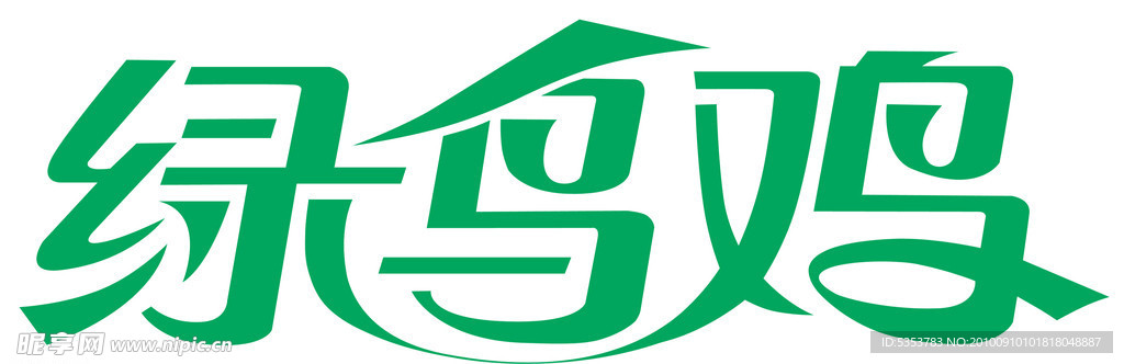 绿鸟鸡