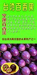 百香果