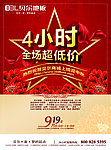 贝尔地板