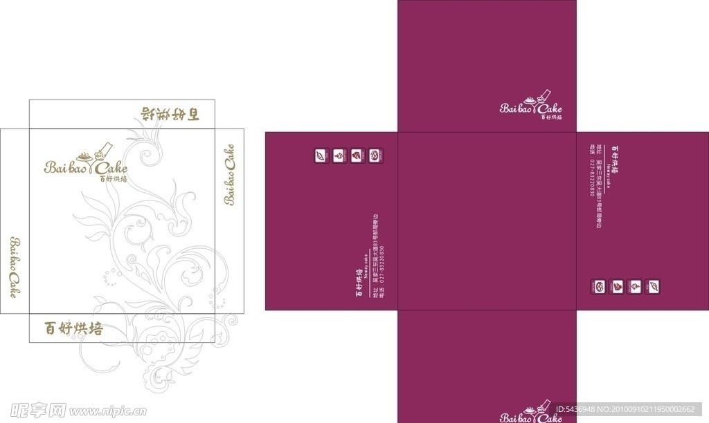 蛋糕包装盒