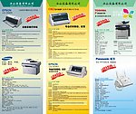 办公设备展架