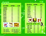 饮料单