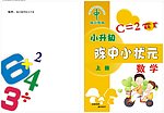 数学资料封面